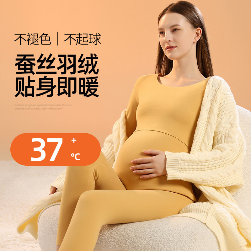 孕妇秋衣秋裤套装女秋冬哺乳睡衣怀孕德绒蚕丝羽绒保暖内衣月子服