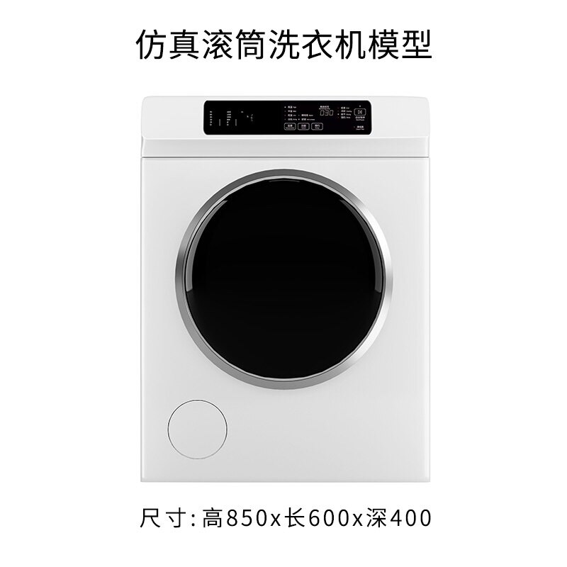 模型洗衣机滚筒洗衣机模型