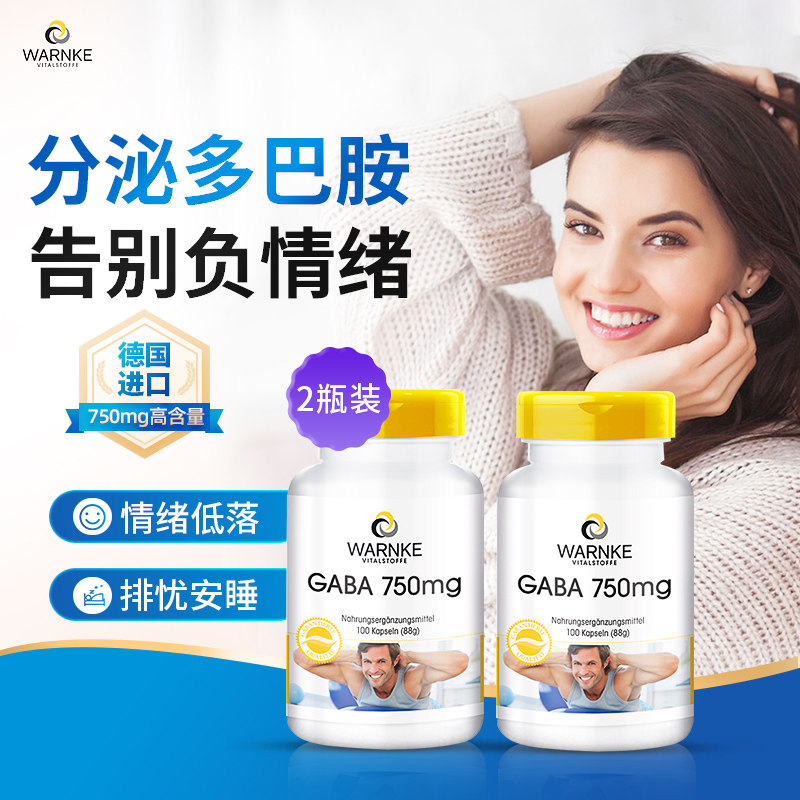 德国多巴胺片缓解焦虑紧张暴躁镇定压力非药剂圣约翰草稳定眠*2