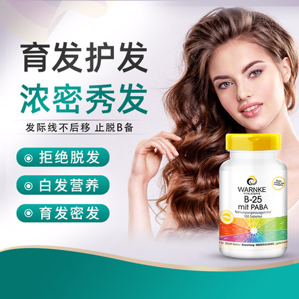 【临期】维生素b6防脱发胶囊增生物素长黑发护头发增加密发胱氨酸