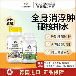 德国全身消水丸去排水肿面眼部腿脚脸下肢补利尿剂正品钾元素补充