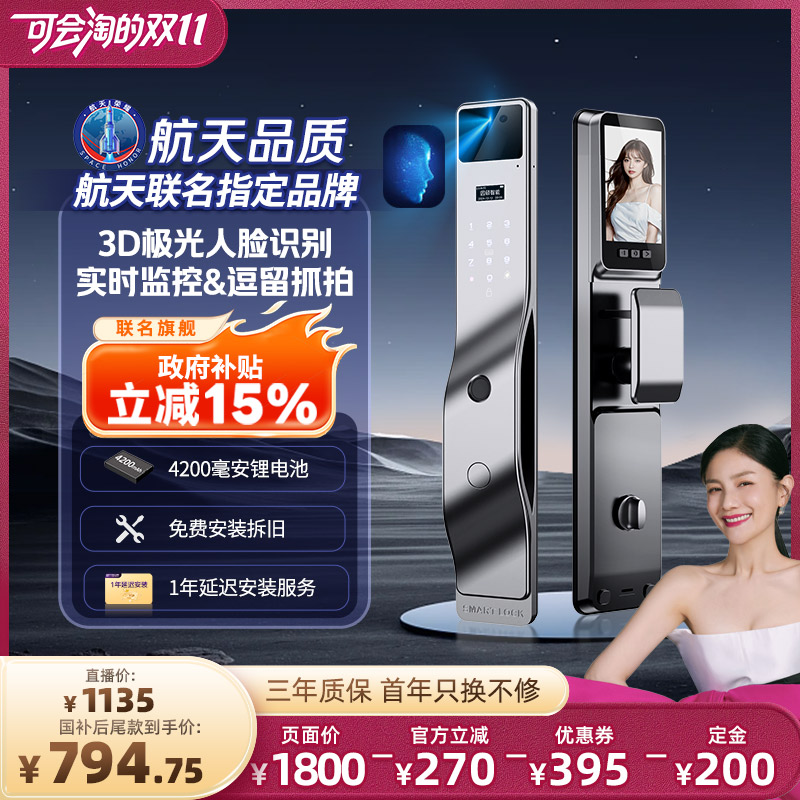 【今晚8点付定金】因硕V12 AIR人脸识别指纹猫眼锁家用智能锁