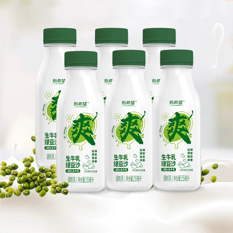 新希望生牛乳绿豆沙255ml低温调制乳清爽解暑丝滑清凉