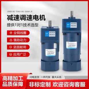 齿轮减速电机微型一体可调变速定速带刹车电容120W200W平替精研款