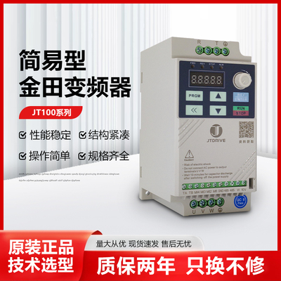金田变频器JT100系列EB0.75KW