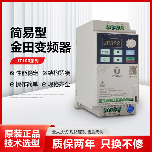 金田变频器JT100系列EB0.75KW