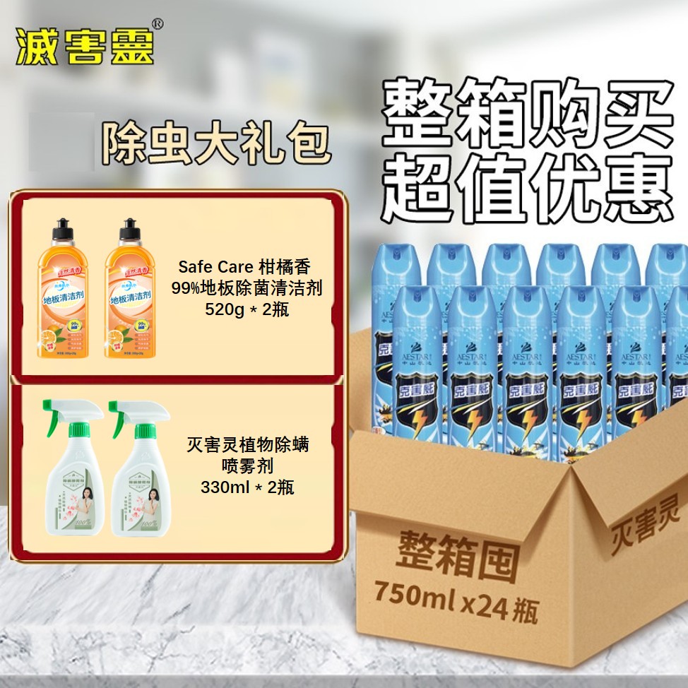 整箱批发克害威杀虫喷雾剂750ml气雾剂蚊子苍蝇小飞虫柠檬清香型