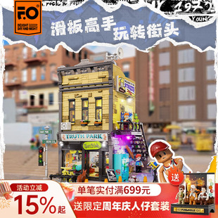 Funwhole美式街头系列滑板商店拼搭积木街景模型摆件玩具生日礼物