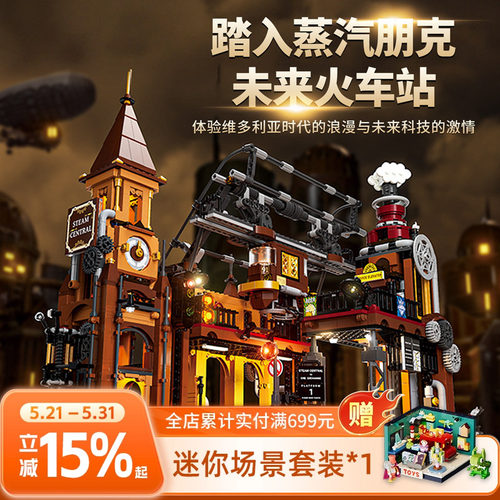 含有4个直轨 适配乐高轨道组成完整的环形铁