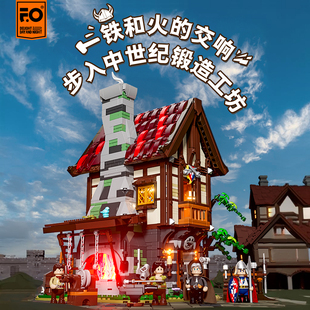 Funwhole中世纪系列锻造工坊拼搭街景积木桌面小屋摆件玩具礼物