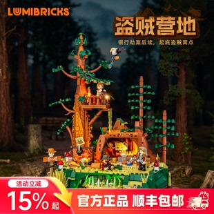 Lumibricks灯搭西部系列盗贼营地积木拼装牛仔建筑模型街景