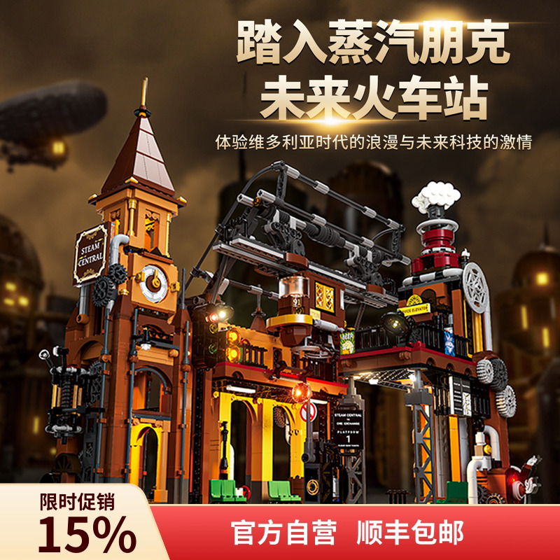 含有4个直轨 适配乐高轨道组成完整的环形铁