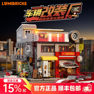 Lumibricks灯搭美式街头系列车辆改装厂赛车建筑拼搭积木街景模型