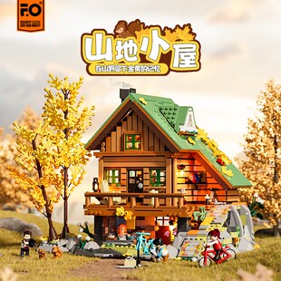 Funwhole拼装灯光积木山地小屋建筑模型全印刷件拼装秋季木屋摆件