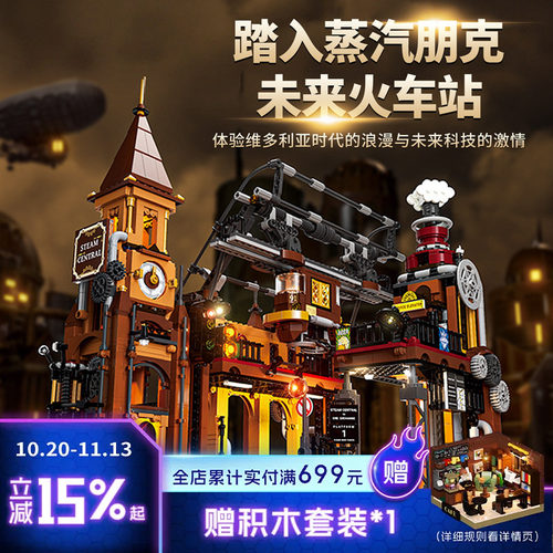 含有4个直轨 适配乐高轨道组成完整的环形铁