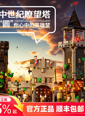 Funwhole中世纪系列瞭望塔小型街景拼搭积木桌面摆件国产建筑玩具
