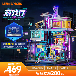 玩具模型 Lumibricks燈搭賽博朋克系列游戲廳街景積木益智拼裝