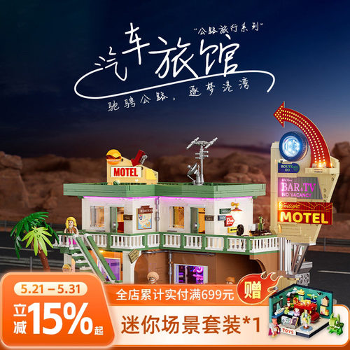 真实还原汽车积木funwhole