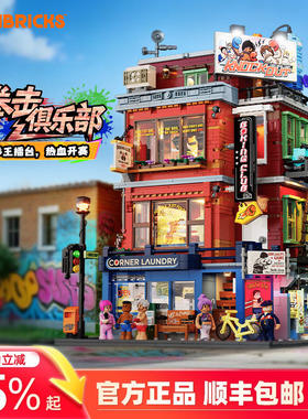 Lumibricks美式街头系列拳击俱乐部灯光积木拼搭玩具馆街景模型