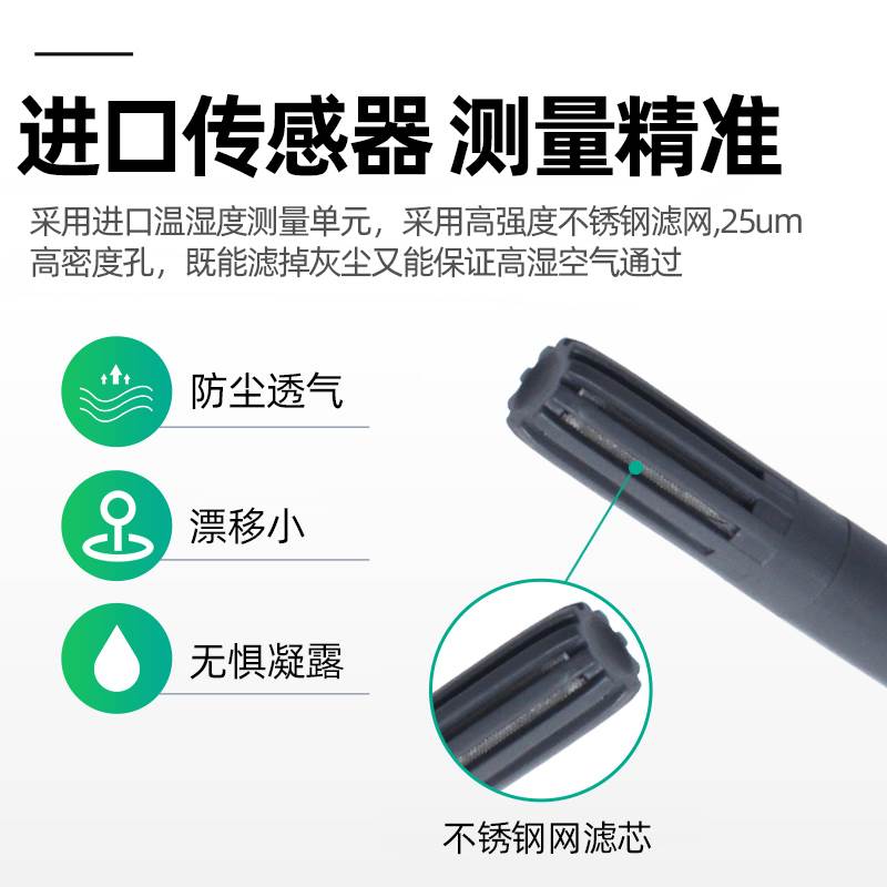 变送器式高精度插显示器检测仪温湿度传感器温度湿度计入管道风管