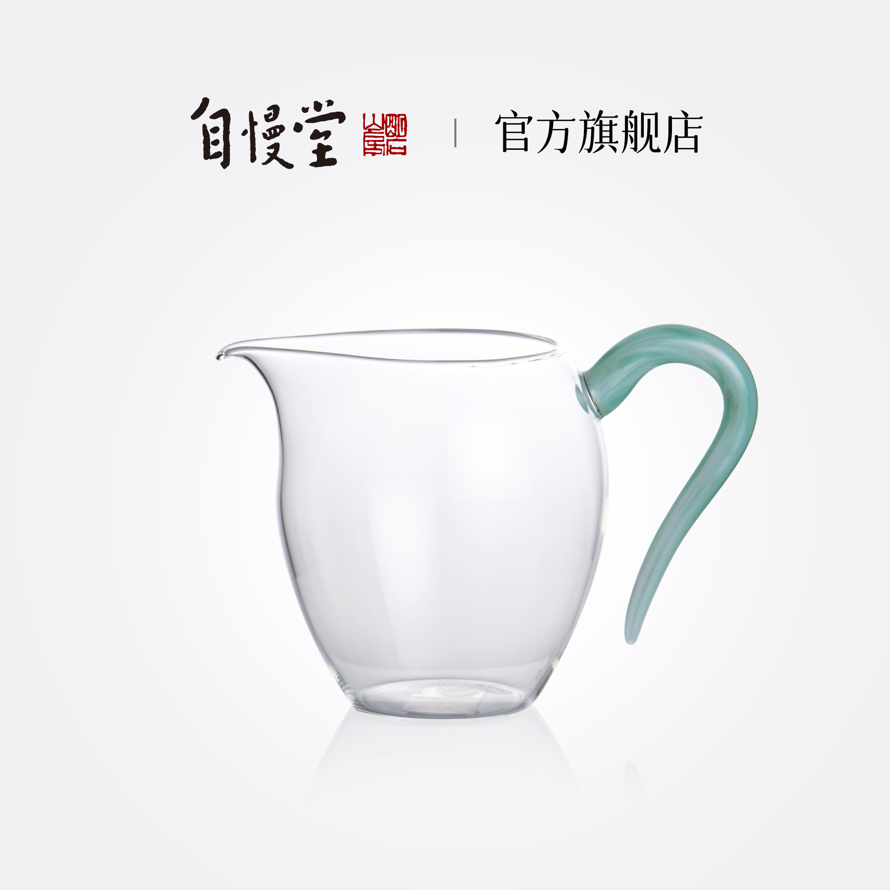 自慢堂官方新品蛋盅公道杯高档高硼硅耐热玻璃分茶器茶海茶具,餐饮具,公道杯,淘宝优惠券,粉丝福利购,淘宝优惠卷