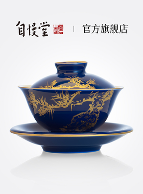 自慢堂海蓝釉松海三才盖碗朱茂刚老师手绘书法瓷器手工茶具泡茶碗