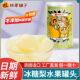 正品 林家铺子冰糖水梨罐头425g新鲜水果梨汁梨块梨球整箱大罐润喉