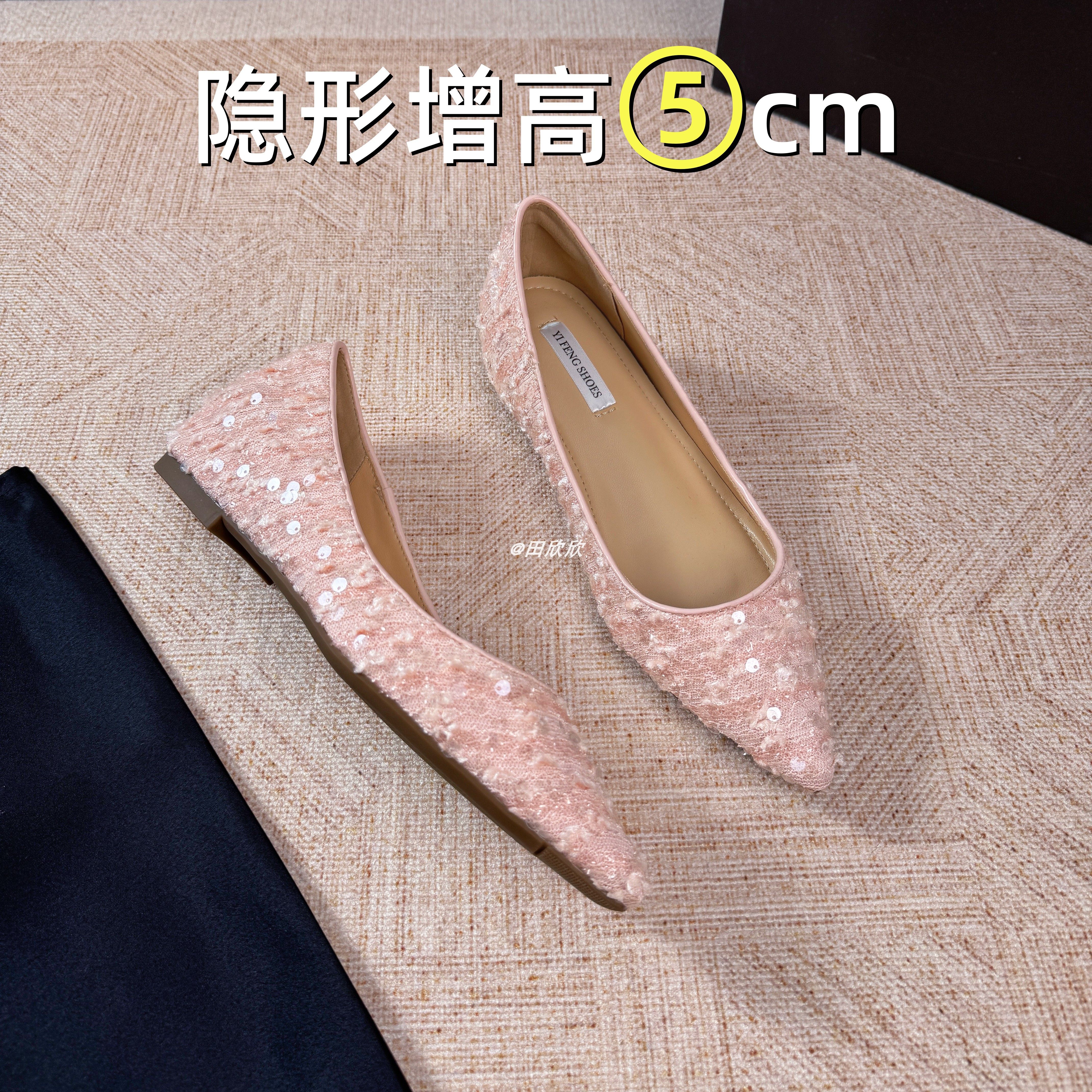 羊皮版~5cm内增高尖头亮片浅口单鞋女温柔风百搭舒适一脚蹬平底鞋