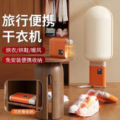 德国工艺家用可折叠便携式 暖风器 烘衣服烘干机旅行小型烘衣机烘鞋