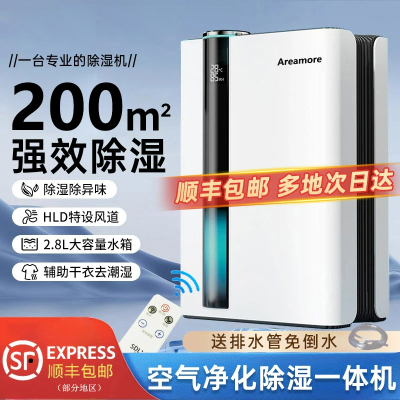新款家用除湿机大功率回南天除湿