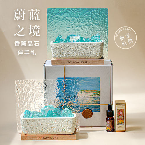 《蔚蓝之境》原创香薰伴手礼