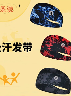 新款lu瑜伽吸汗冰丝头带宽边运动发带男女护头松紧止汗头戴速干夏