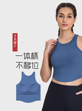 lu款背心一体式跑步健身文胸瑜伽服磨毛透气速干防震外穿运动内衣