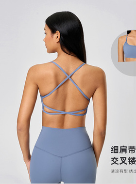 lu款原厂瑜伽服上衣细带美背心运动文胸交叉肩带性感瑜伽吊带内衣