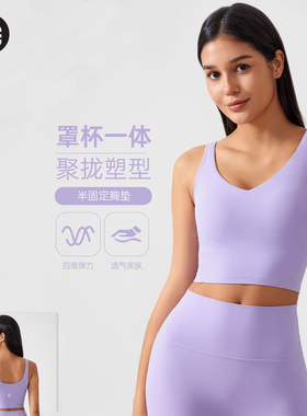 2025年新款lu一体式运动文胸裸感美背心瑜伽内衣跑步健身上衣女夏