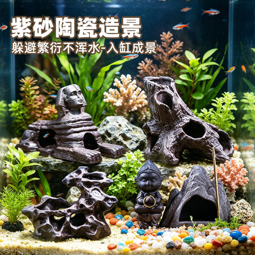 鱼缸造景陶瓷躲避繁殖罐沉木虾窝