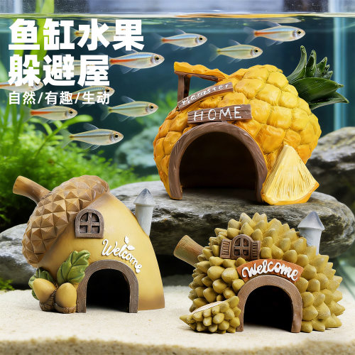 鱼缸造景仿真水果躲避屋繁殖箱洞