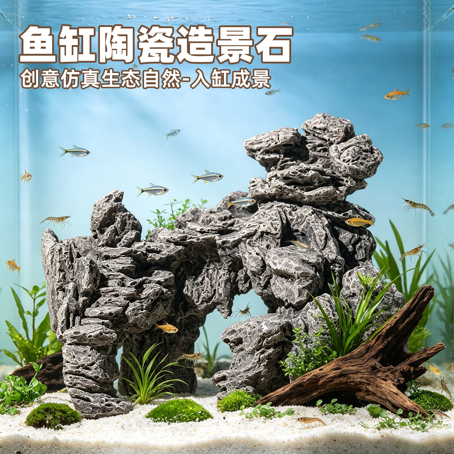 鱼缸陶瓷造景假山摆件乌龟爬台晒台苔藓上水石寄居蟹孔雀鱼躲避屋