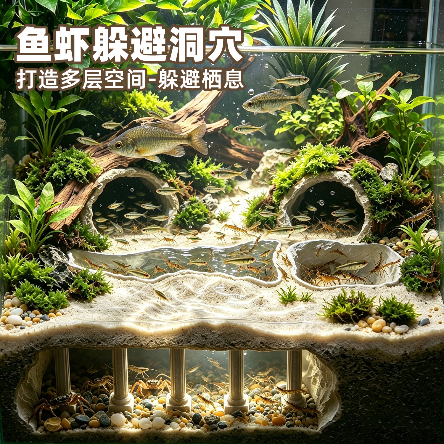 小鱼虾躲避屋虾窝罗马柱斗鱼缸多层空间岩洞穴造景装饰乌龟水宫殿