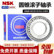 33113J 日本NSK圆锥滚子轴承HR33108 33111 33112 33109 33110