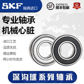 6210 6211 2RS1 6208 6209 6213 SKF进口高速轴承6207 6212