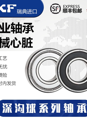 SKF进口轴承61800 61801 61802 61803 61804 61805 61806 2Z 2RS1