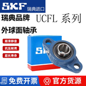 212 206 UCFL204 skf进口菱形带座轴承 209 205 208 211 207 210