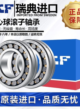 进口SKF调心滚子轴承22206/22207/22208/22209/22210/CA CC K W33