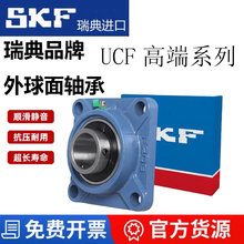 SKF进口方形带座轴承UCF204F205F206F207F208F209F210F211F212