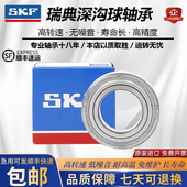 6215 2RS1 6216 6218 SKF进口高速轴承6214 6217 6219 C3高温