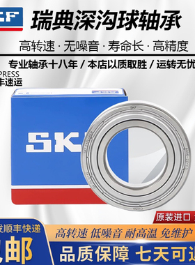 SKF进口高速轴承6214 6215 6216 6217 6218 6219-2Z 2RS1 C3高温
