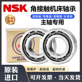 7210 7209 7211 7212 P5P4 NSK进口角接触配对轴承7207 7213 7208