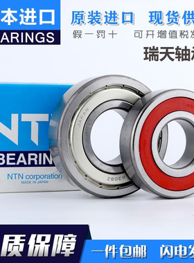日本进口NTN6000 6001 6002 6003 6004 6005 6006 6007 6008 轴承