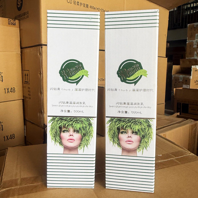 2个装优尚闪钻滑溜溜润发乳柔软顺滑护发素500ml